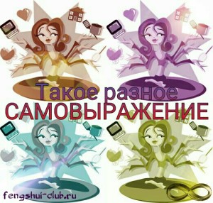 Что означает самовыражение в бацзы. Смотреть фото Что означает самовыражение в бацзы. Смотреть картинку Что означает самовыражение в бацзы. Картинка про Что означает самовыражение в бацзы. Фото Что означает самовыражение в бацзы