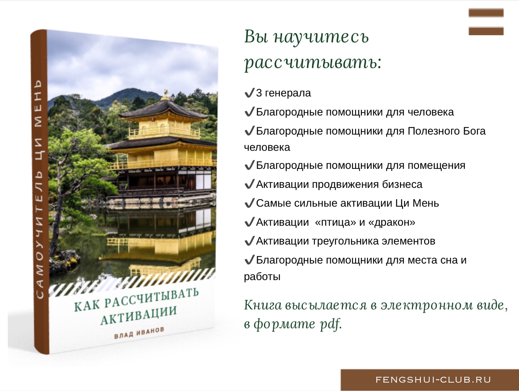 Активация ци. Активации Ци Мень. Ци Мень книги. Картинка активации Ци Мень. 9 Дворцов Ци Мень.