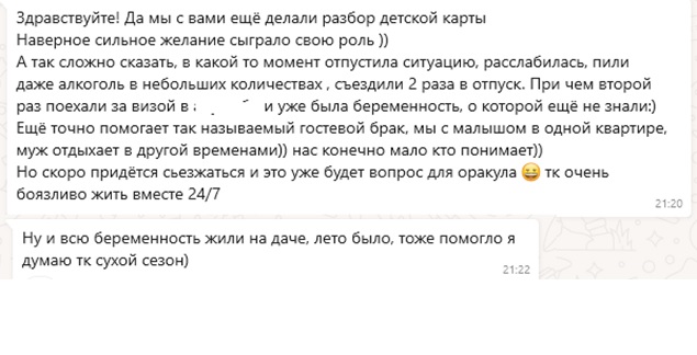 Сайт.Статьи.Изображения.Ба Цзы.Деторождение.Почему не получается забеременеть7