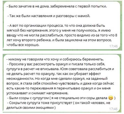 Сайт.Статьи.Изображения.Ба Цзы.Деторождение.Как быстрее забеременеть2