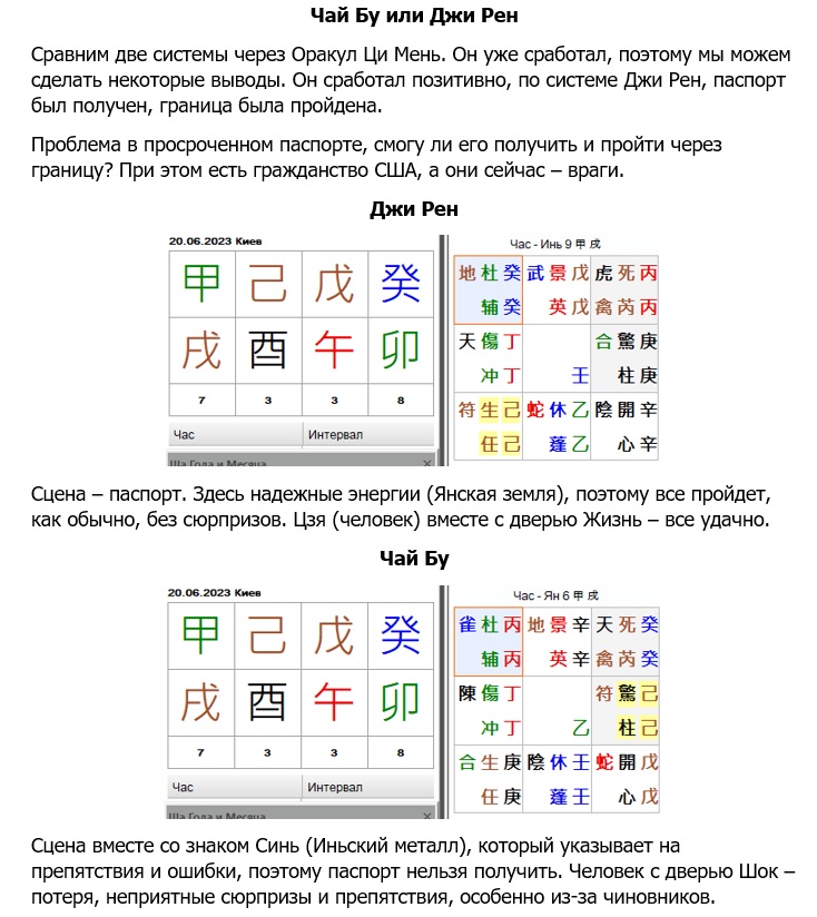 Сайт.Статьи.Изображения.Ци Мень.Оракул.Разное.Чай Бу или Джи Рен1