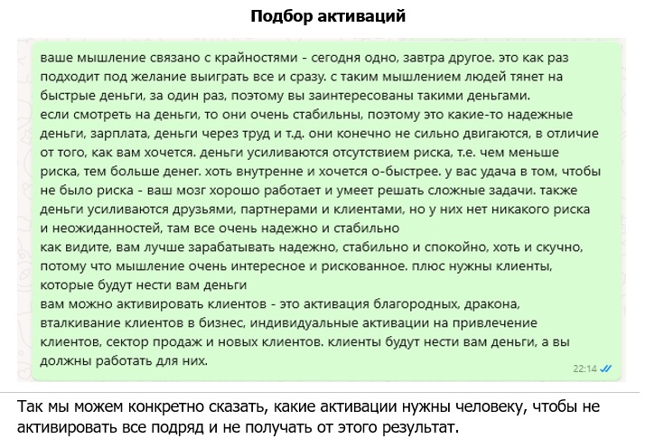 Сайт.Статьи.Изображения.Ци Мень.Оракул.Разное.Подбор активаций Ци Мень2