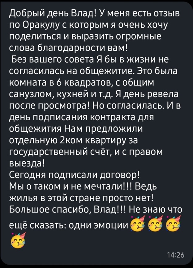 Сайт.Статьи.Изображения.Ци Мень.Оракул.Разное.Решить вопрос с жильем2